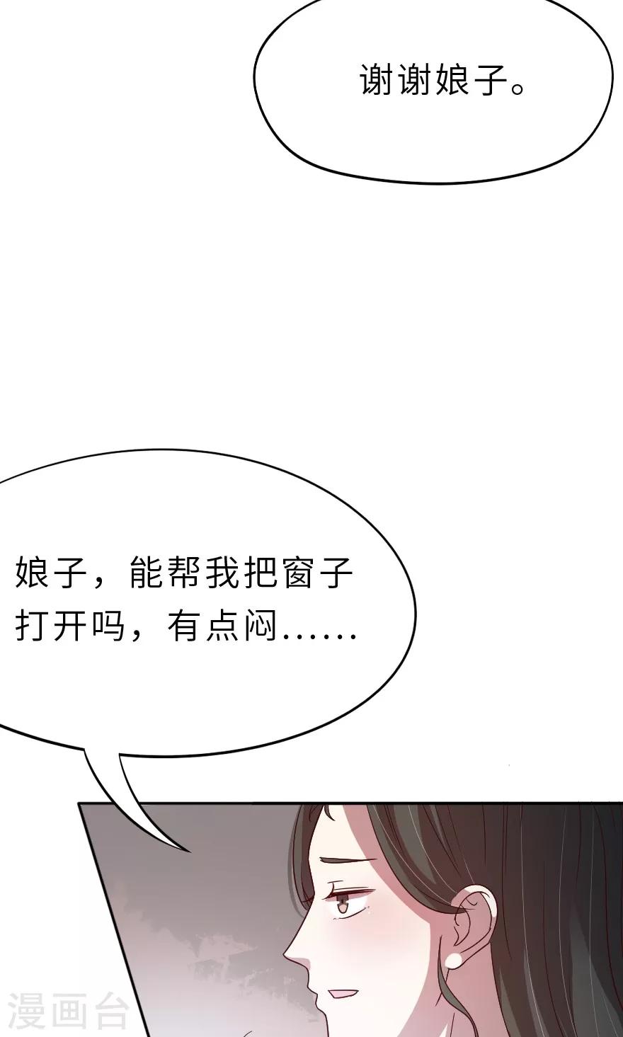 第23话 我生病了-第23话