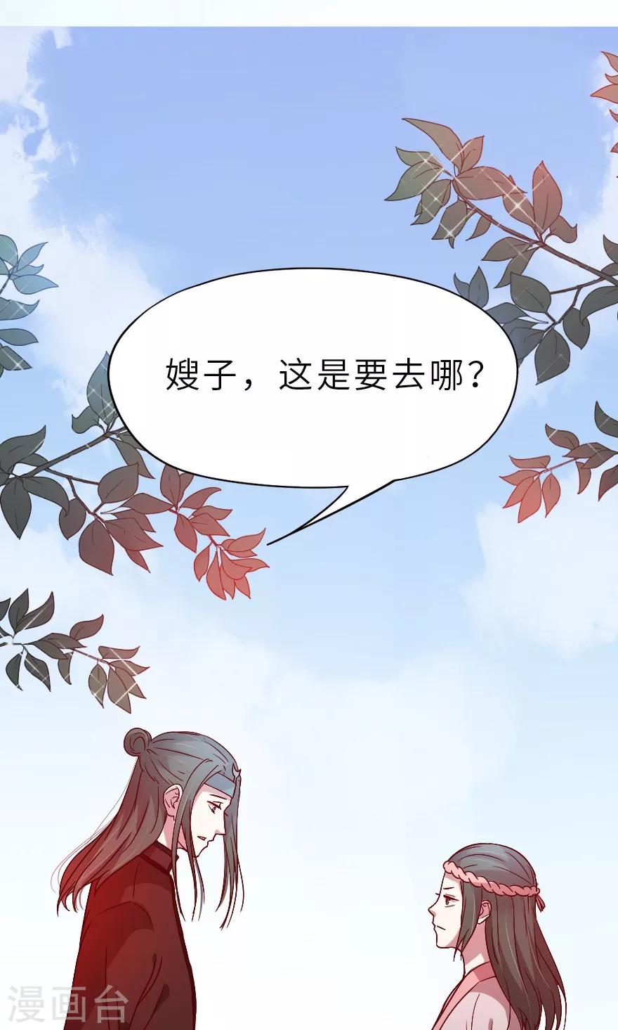 第23话 我生病了-第23话