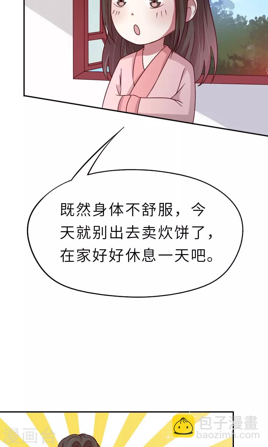 第23话 我生病了-第23话