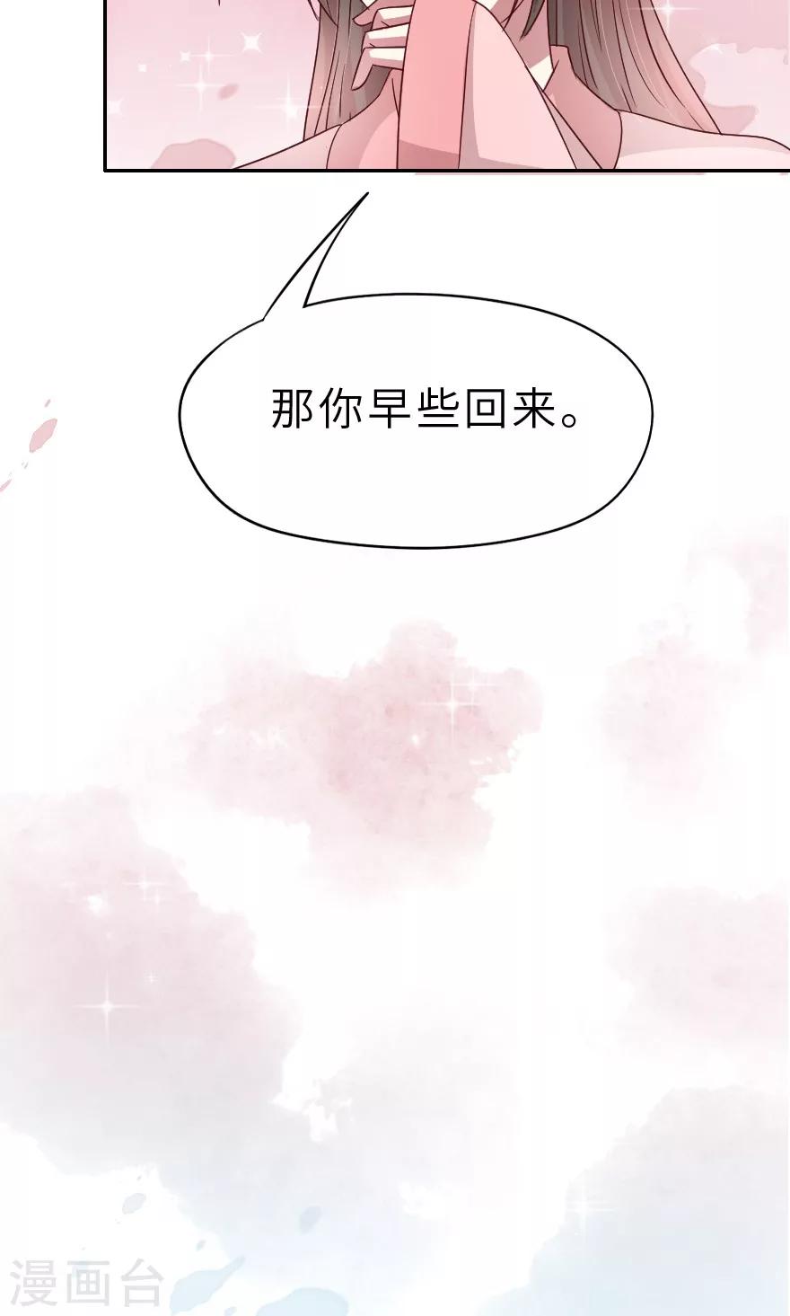 第23话 我生病了-第23话