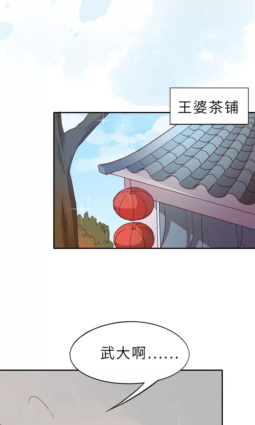 第23话 我生病了-第23话