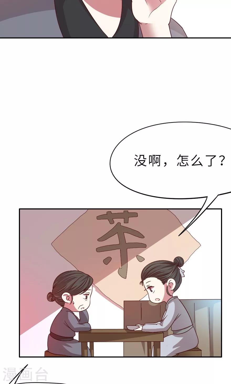 第23话 我生病了-第23话
