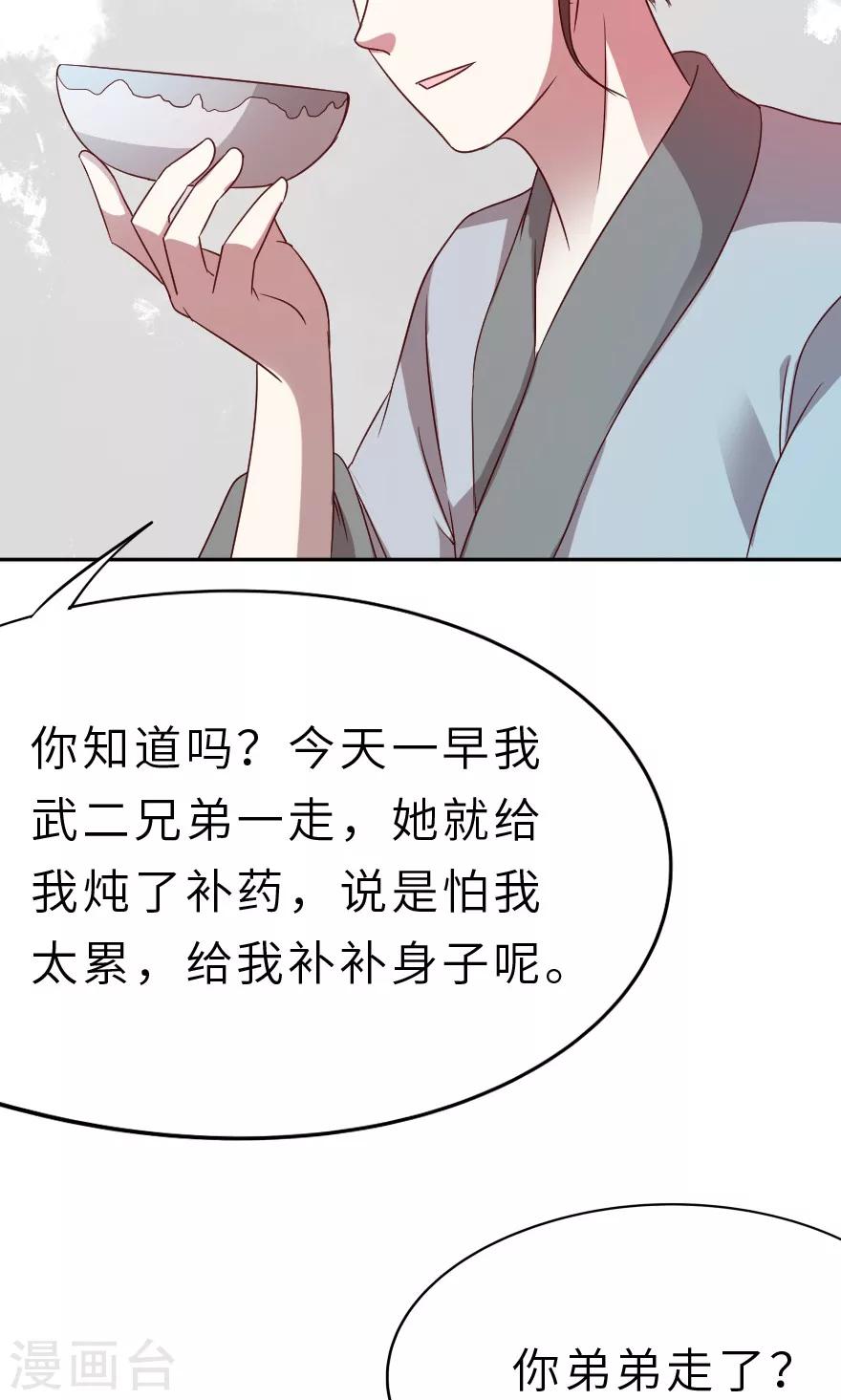 第23话 我生病了-第23话