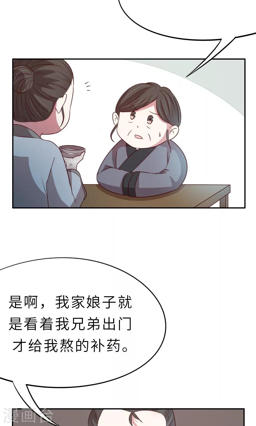 第23话 我生病了-第23话