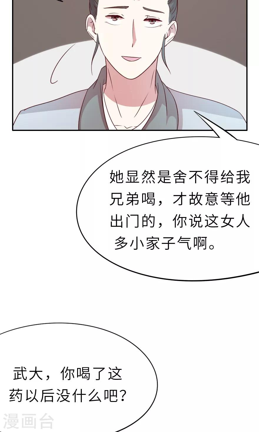 第23话 我生病了-第23话