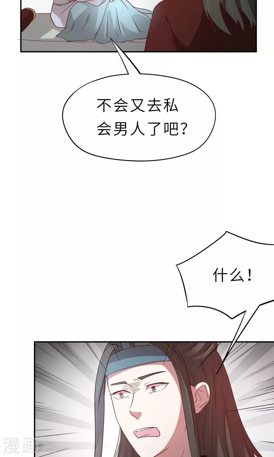 第23话 我生病了-第23话