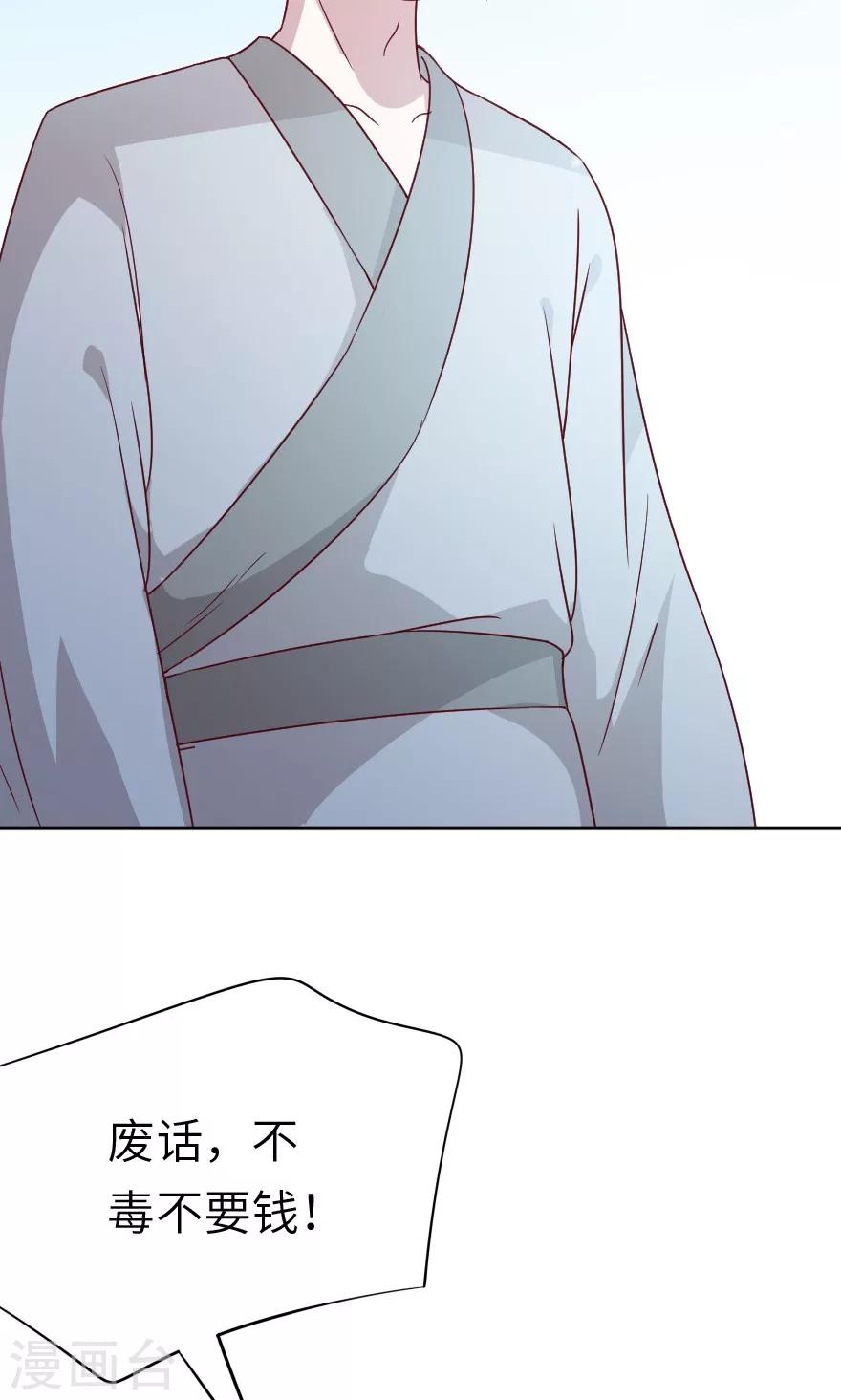 第25话 这药有毒-第25话