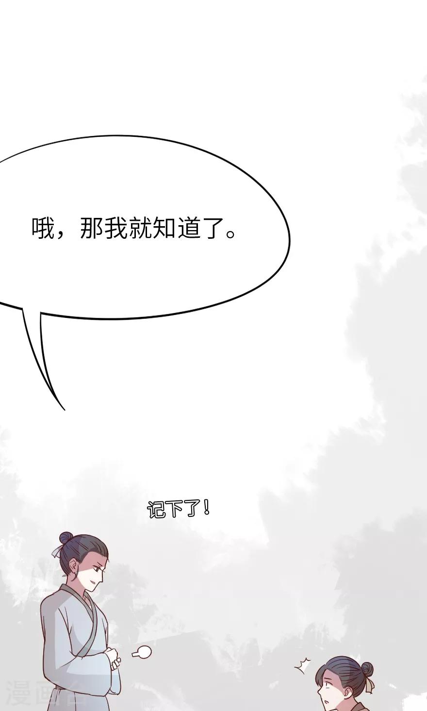 第25话 这药有毒-第25话