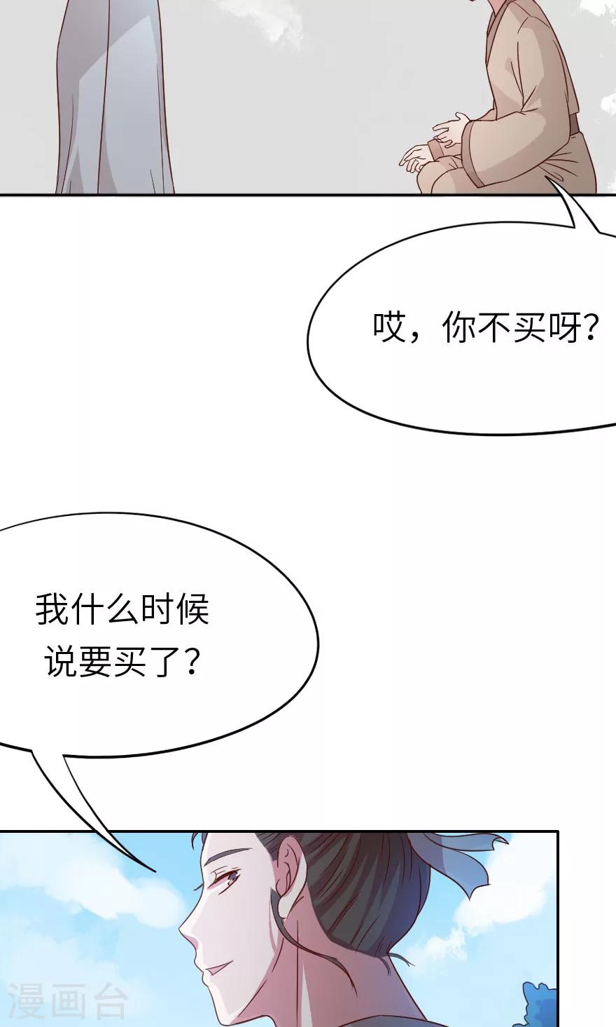 第25话 这药有毒-第25话