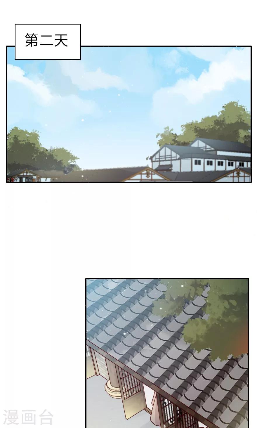 第25话 这药有毒-第25话