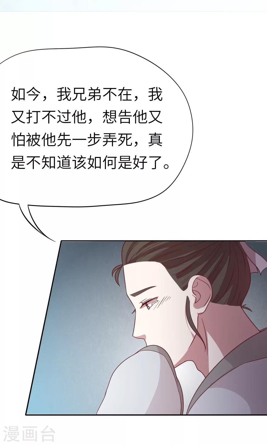 第25话 这药有毒-第25话