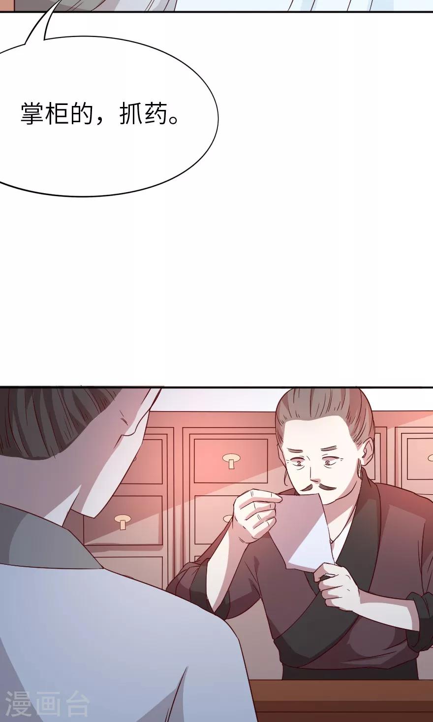 第25话 这药有毒-第25话