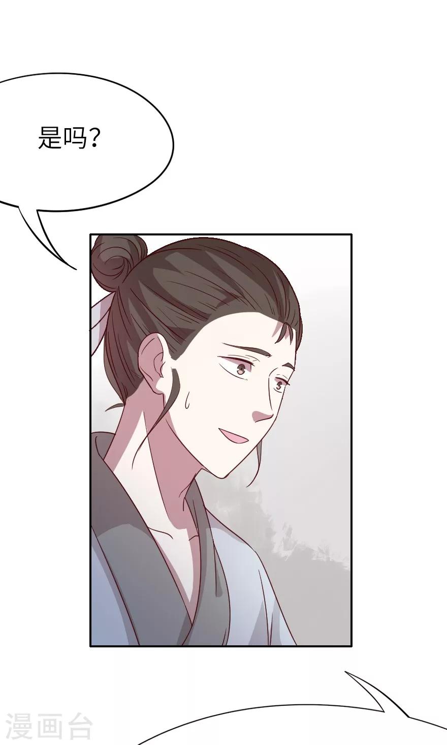 第25话 这药有毒-第25话