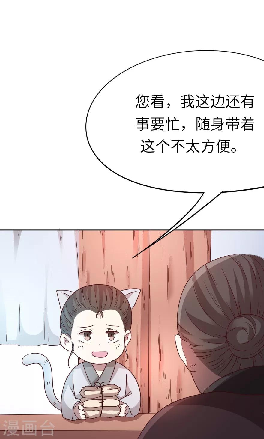 第25话 这药有毒-第25话