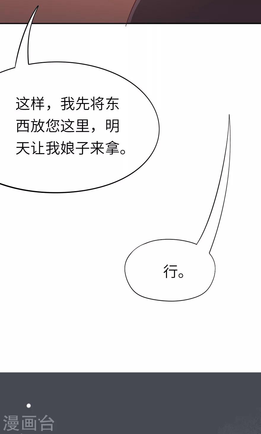 第25话 这药有毒-第25话