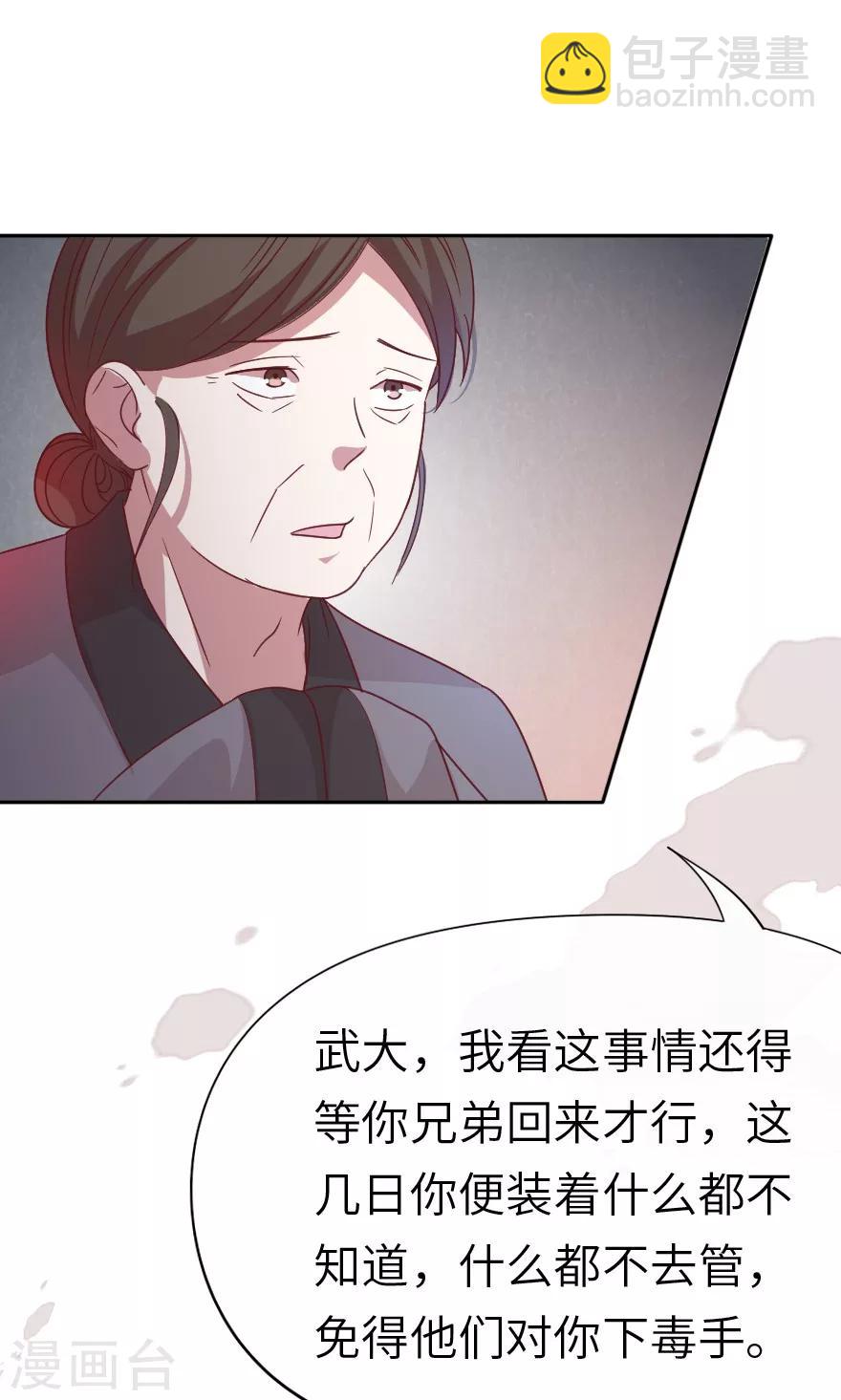 第25话 这药有毒-第25话