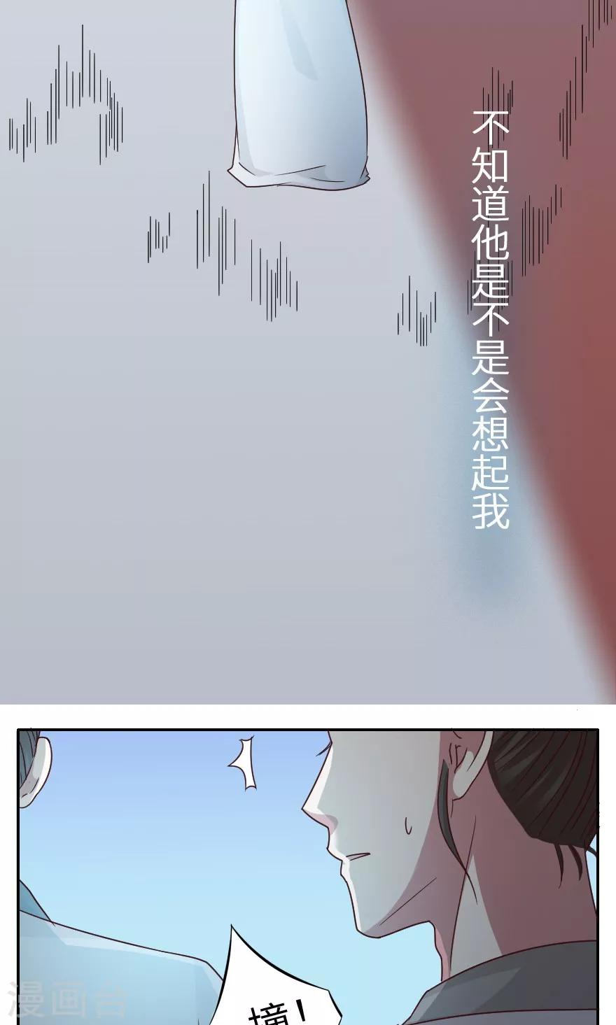 第25话 这药有毒-第25话