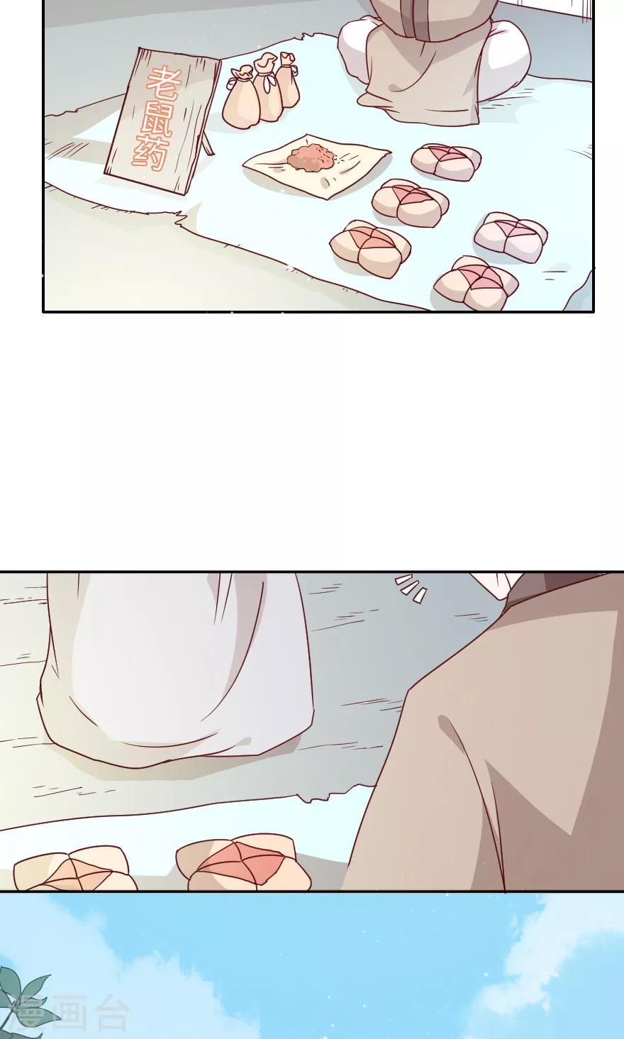 第25话 这药有毒-第25话