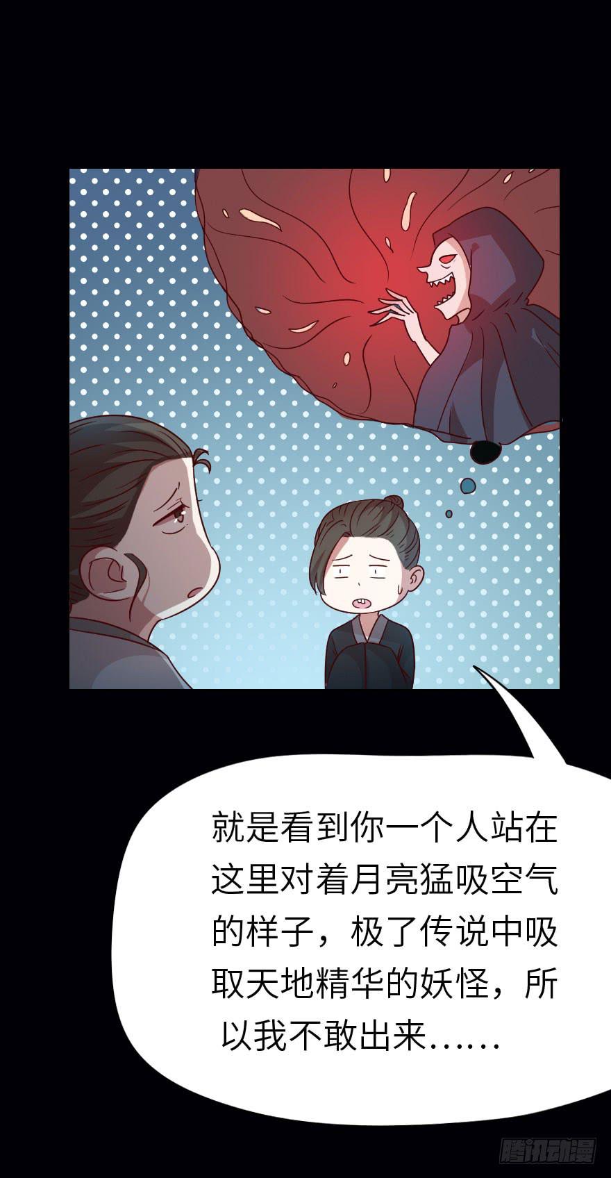 第27话 你是谁？-第27话