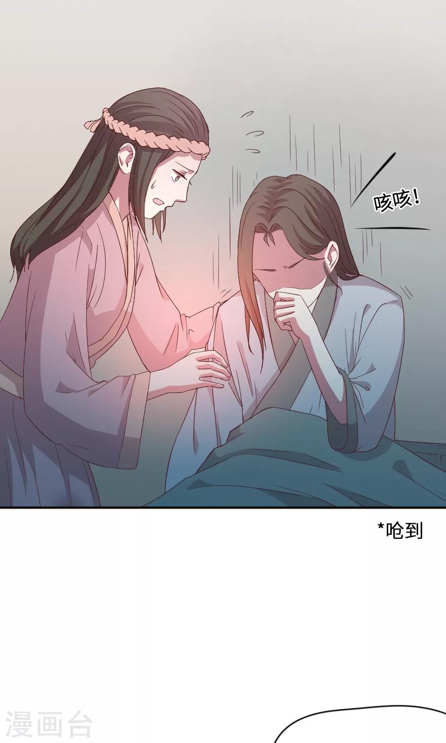 第29话 大郎，起来喝药了-第29话