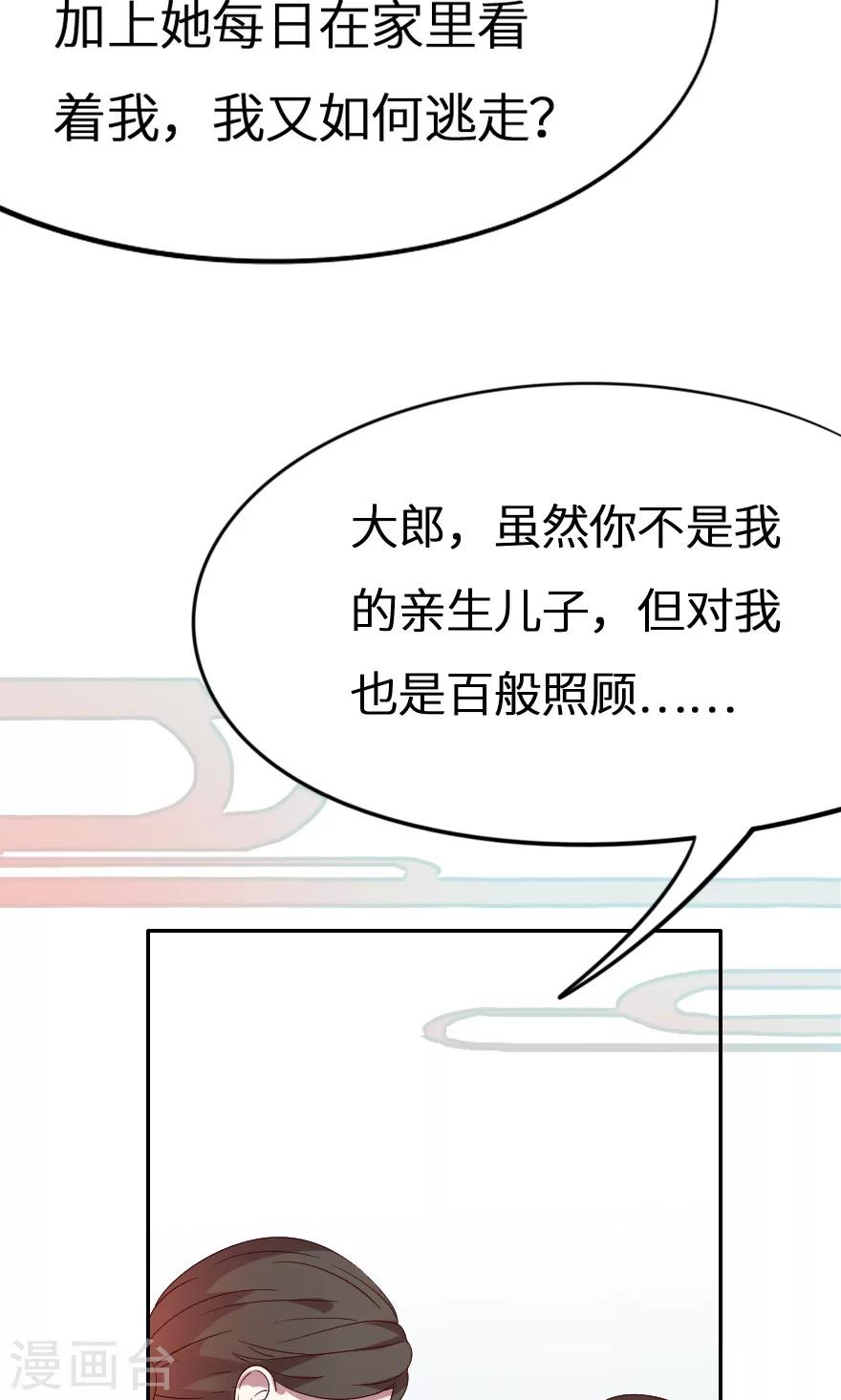 第29话 大郎，起来喝药了-第29话