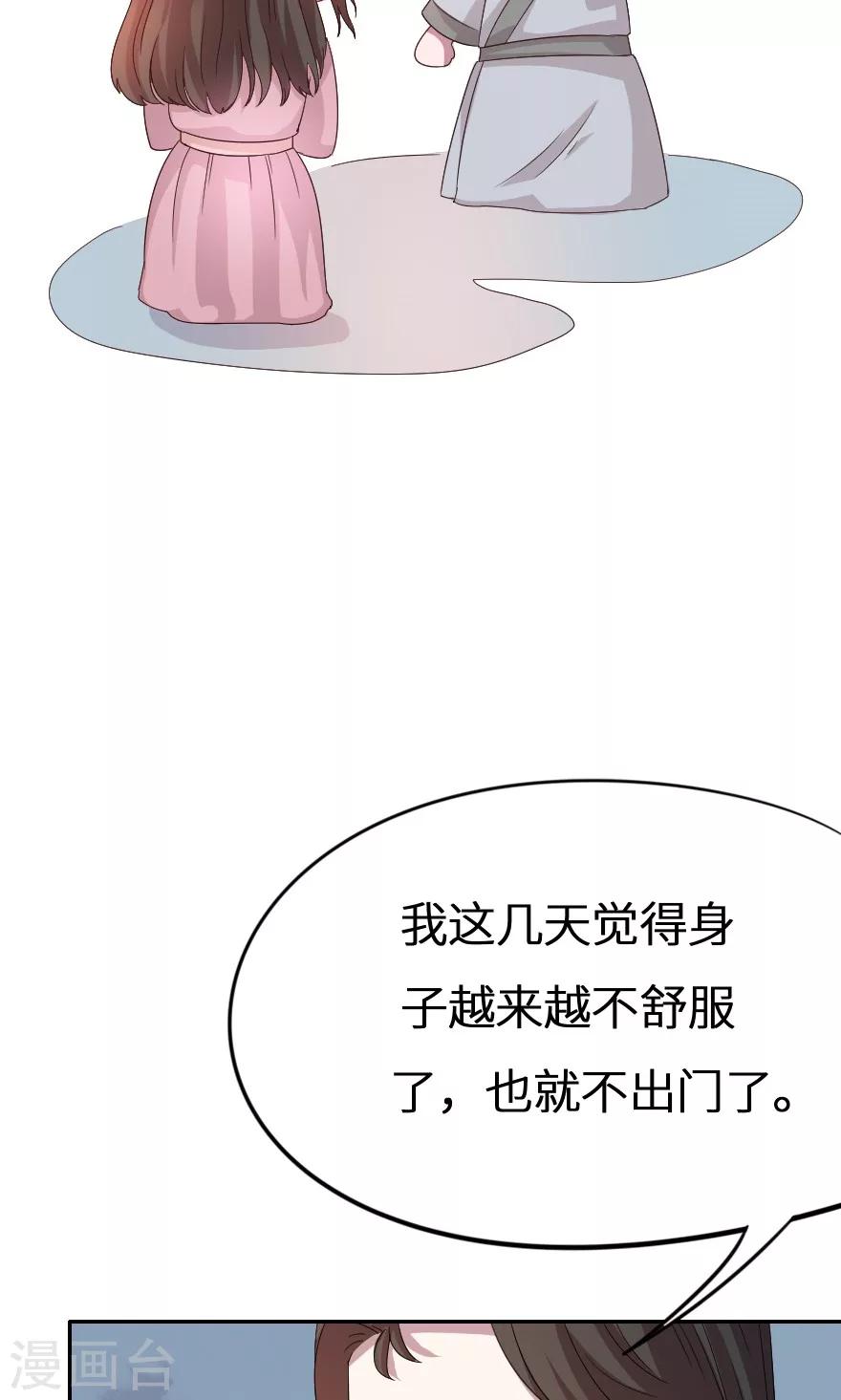 第29话 大郎，起来喝药了-第29话