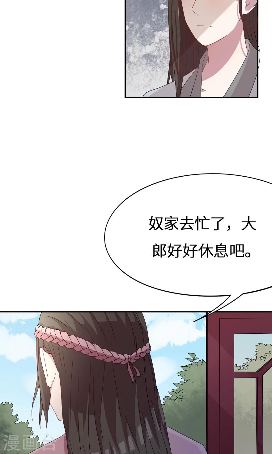 第31话 我都告诉你-第31话