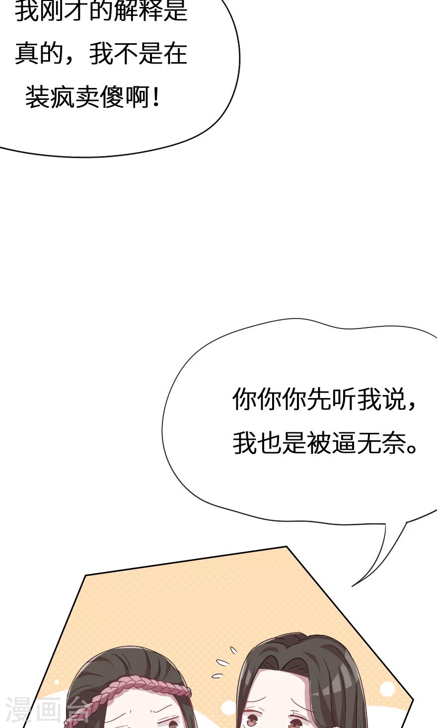 第31话 我都告诉你-第31话