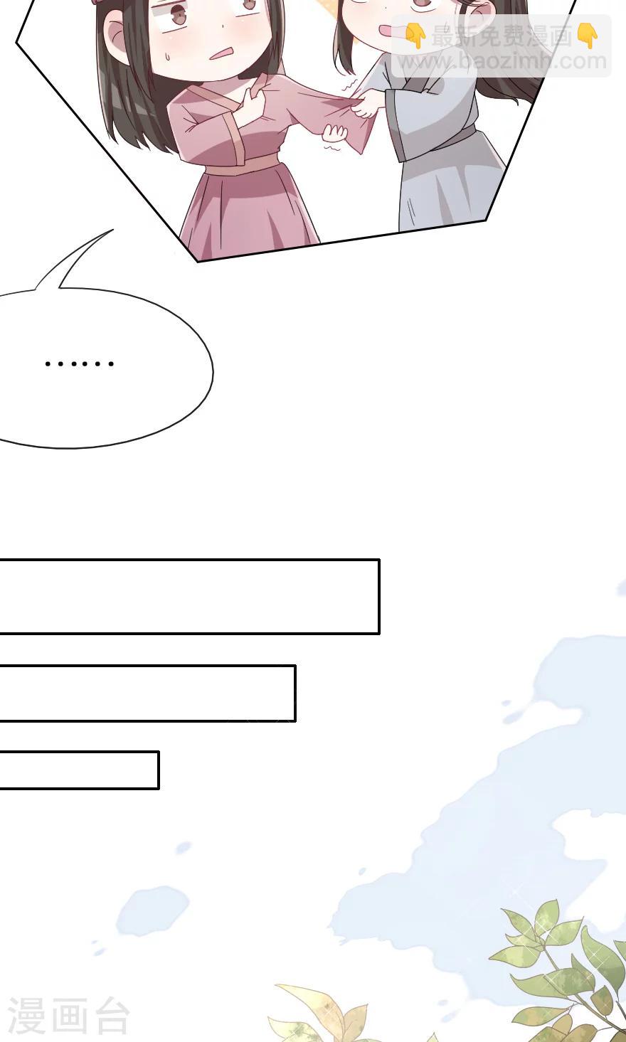 第31话 我都告诉你-第31话