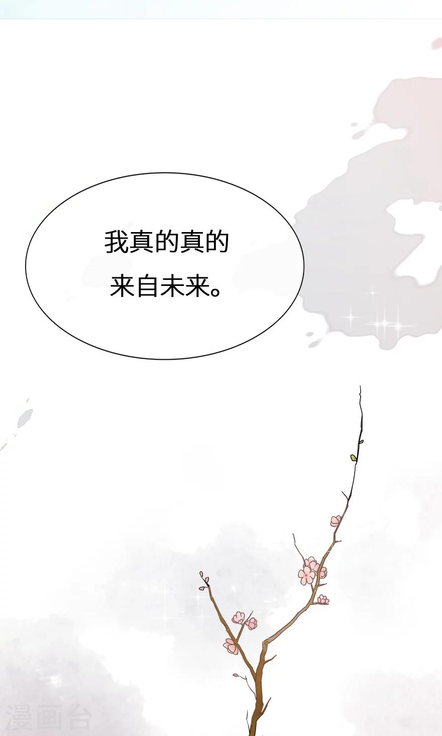 第31话 我都告诉你-第31话