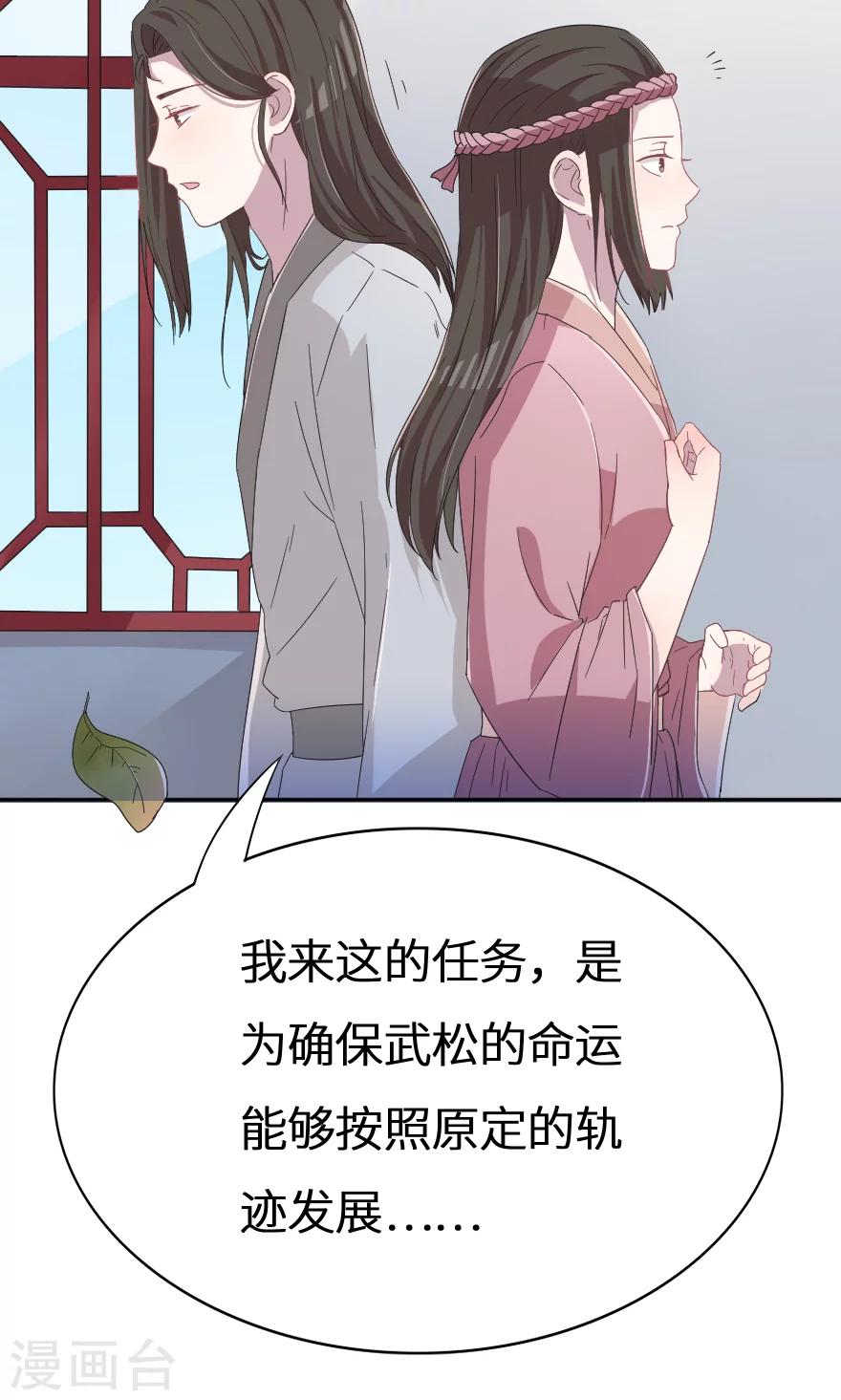 第31话 我都告诉你-第31话