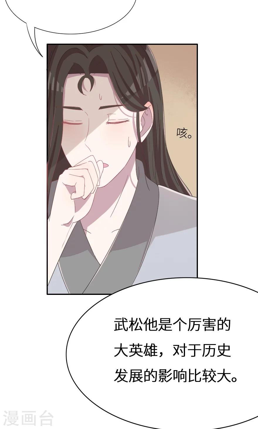 第31话 我都告诉你-第31话