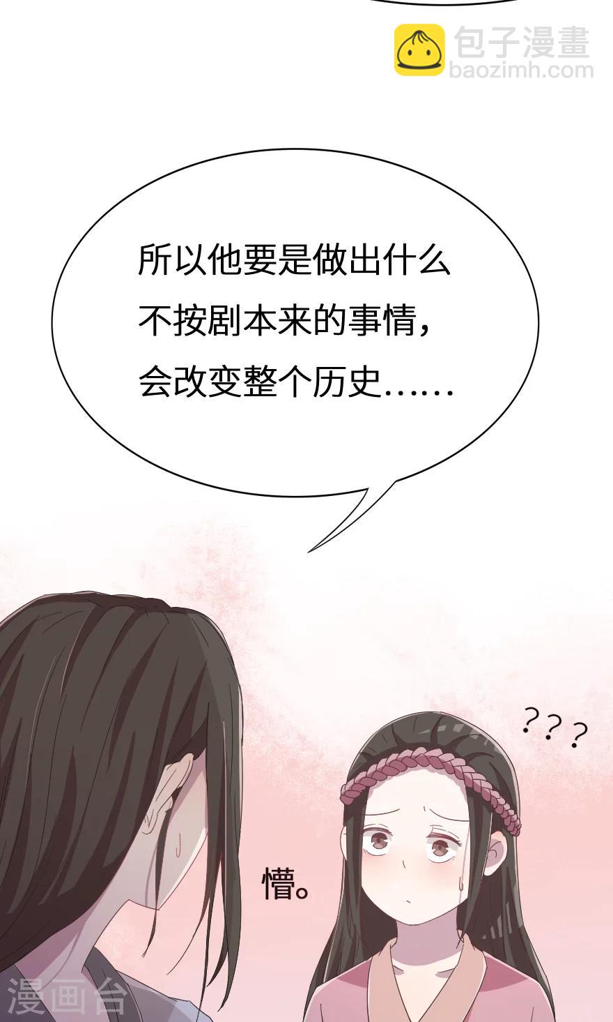 第31话 我都告诉你-第31话