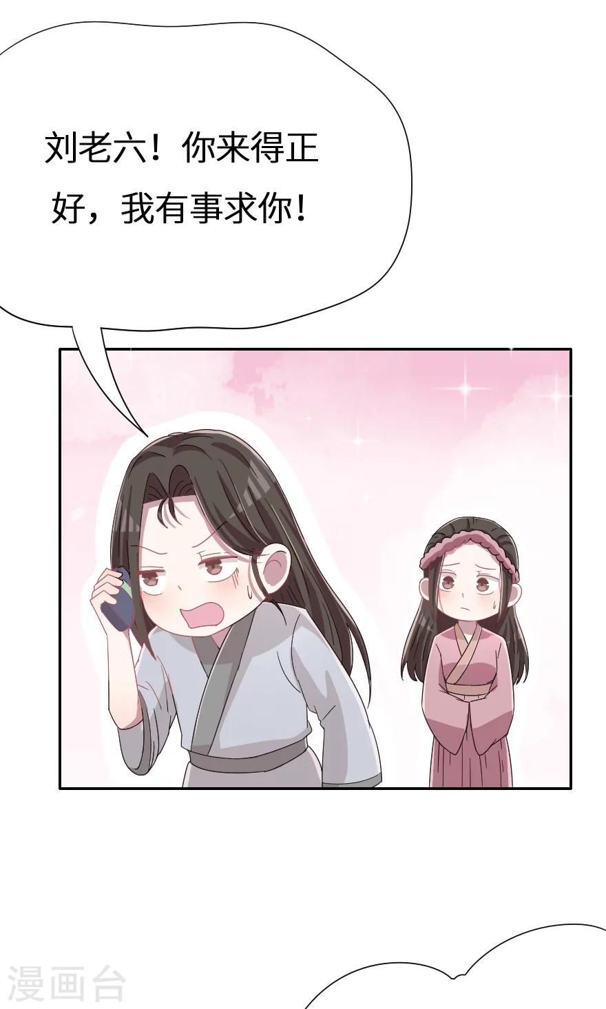 第31话 我都告诉你-第31话