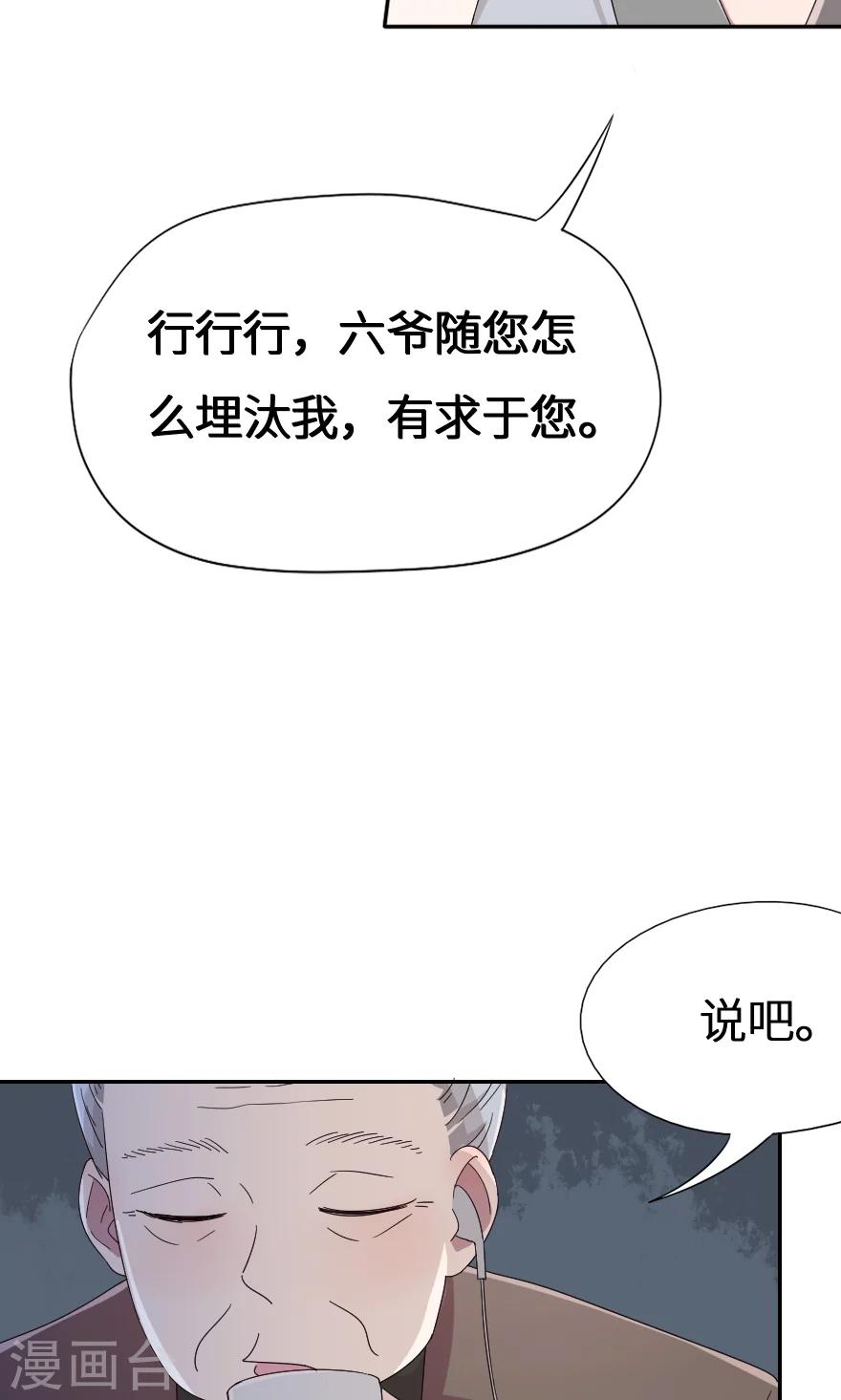 第31话 我都告诉你-第31话