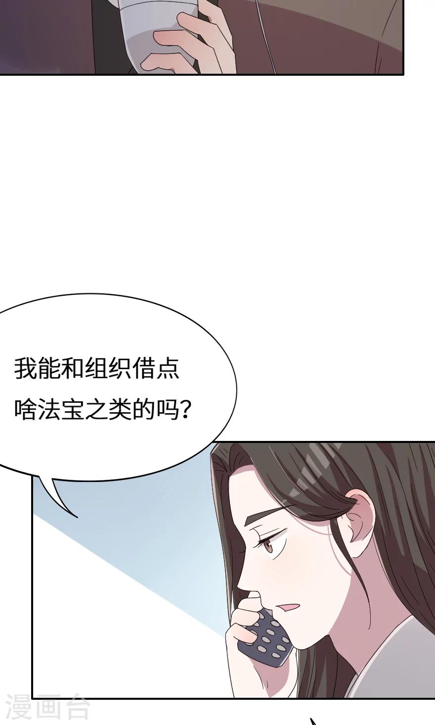 第31话 我都告诉你-第31话