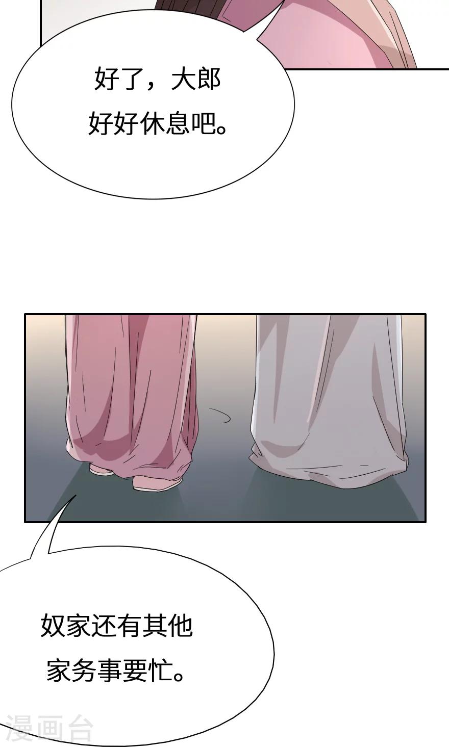 第31话 我都告诉你-第31话