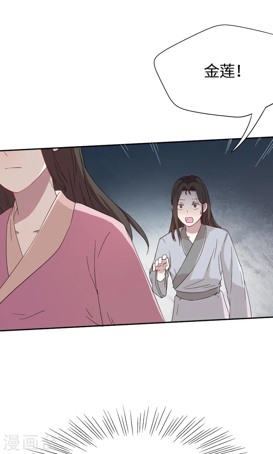 第31话 我都告诉你-第31话