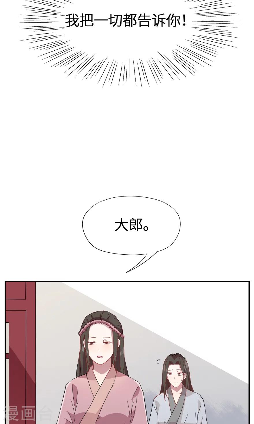 第31话 我都告诉你-第31话