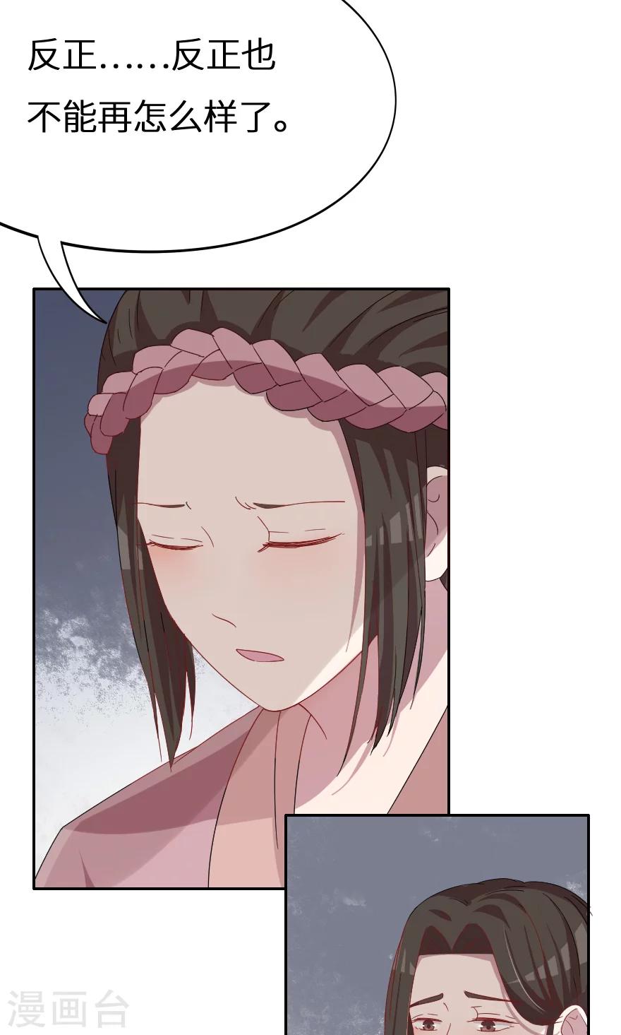 第31话 我都告诉你-第31话