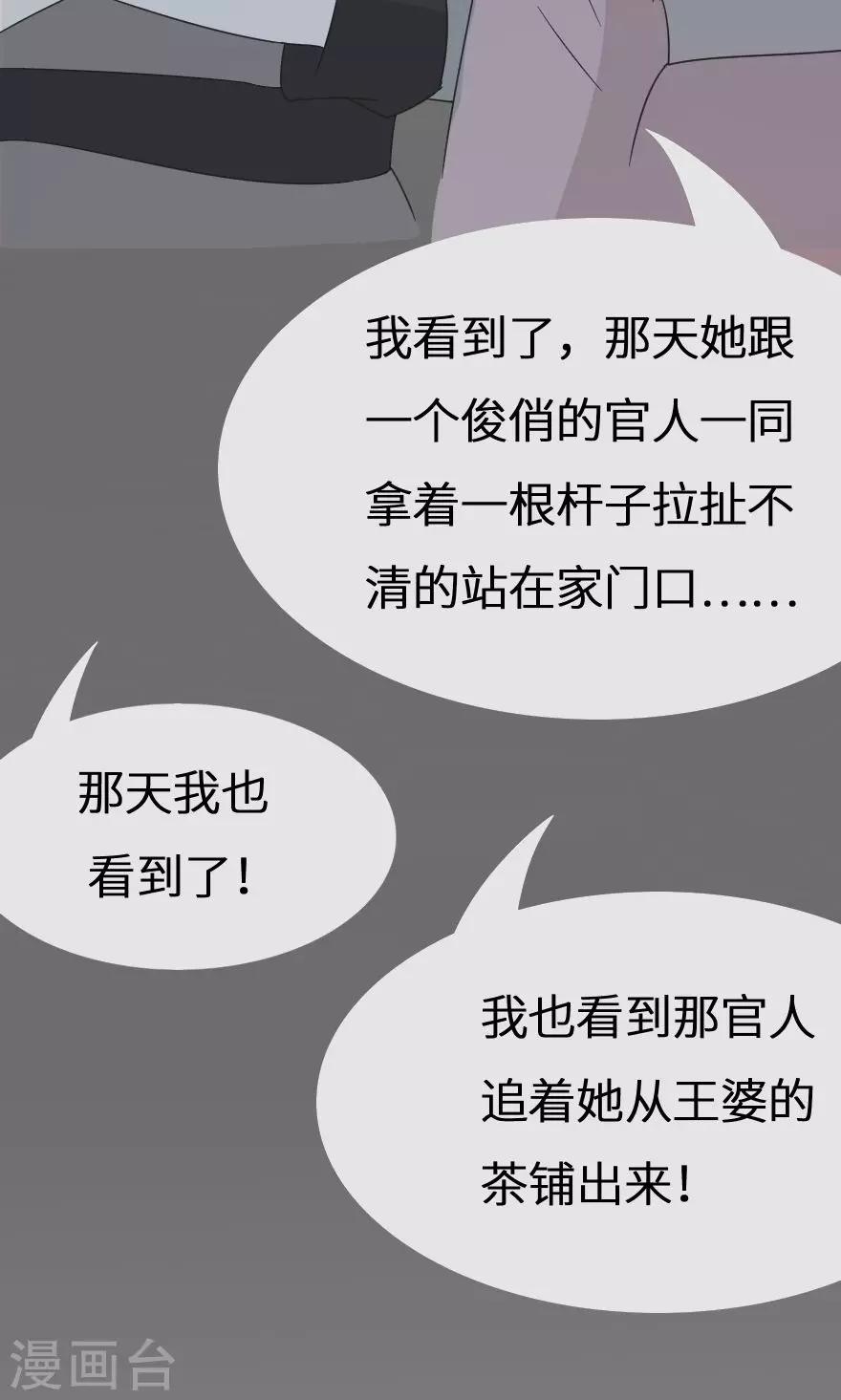 第33话 不是你还有谁？-第33话