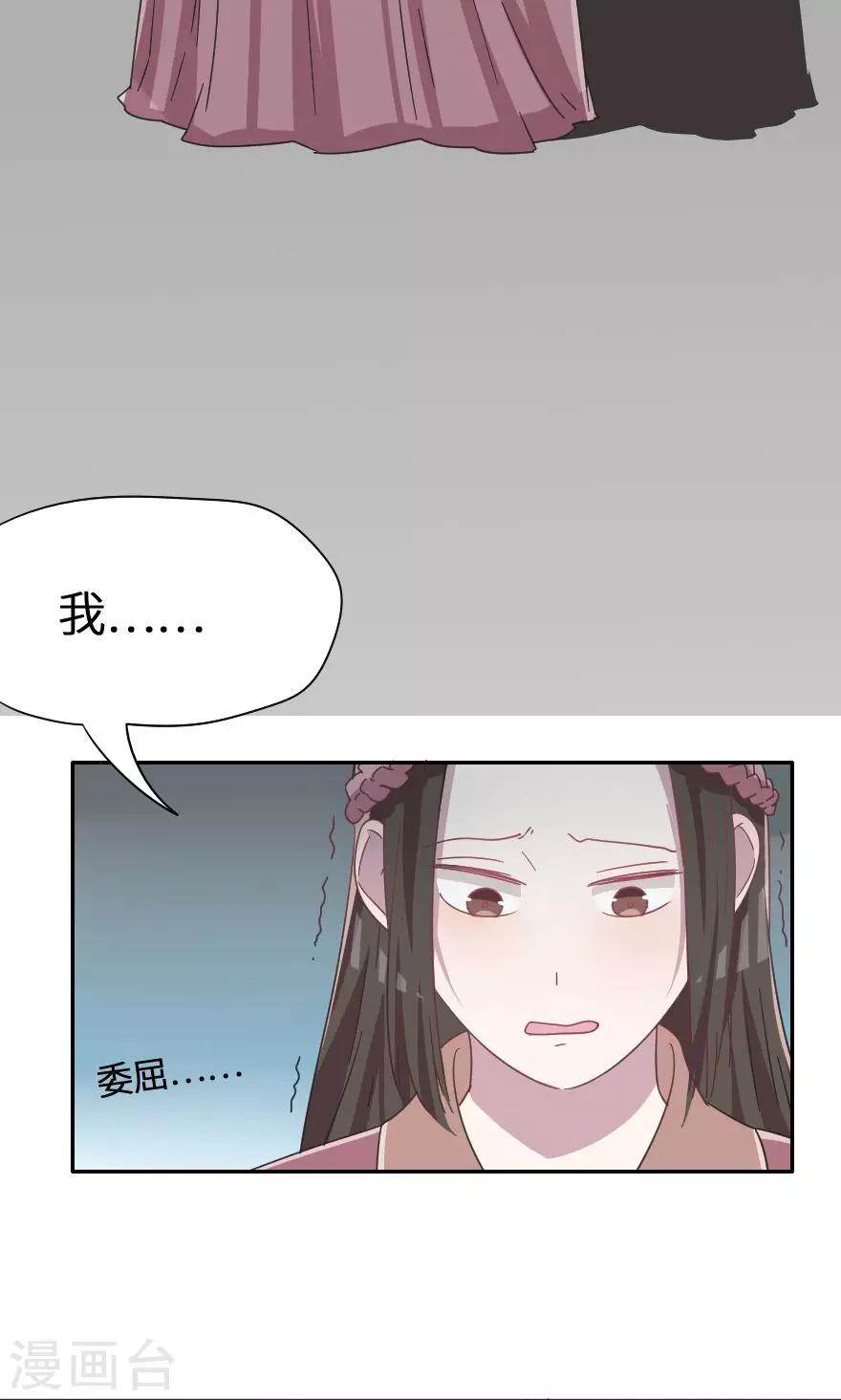 第33话 不是你还有谁？-第33话