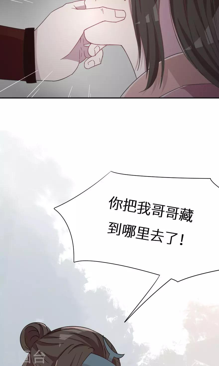 第33话 不是你还有谁？-第33话