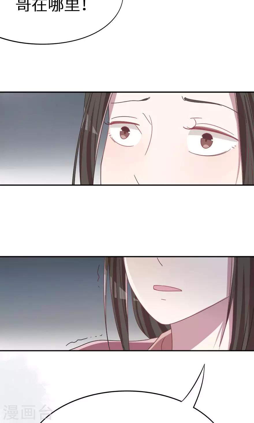 第33话 不是你还有谁？-第33话