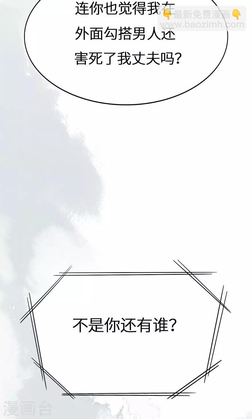 第33话 不是你还有谁？-第33话