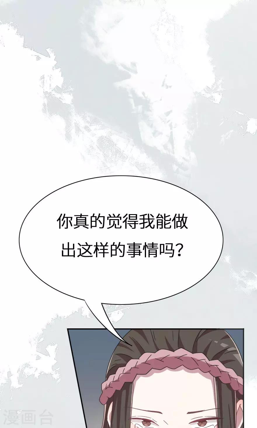 第33话 不是你还有谁？-第33话