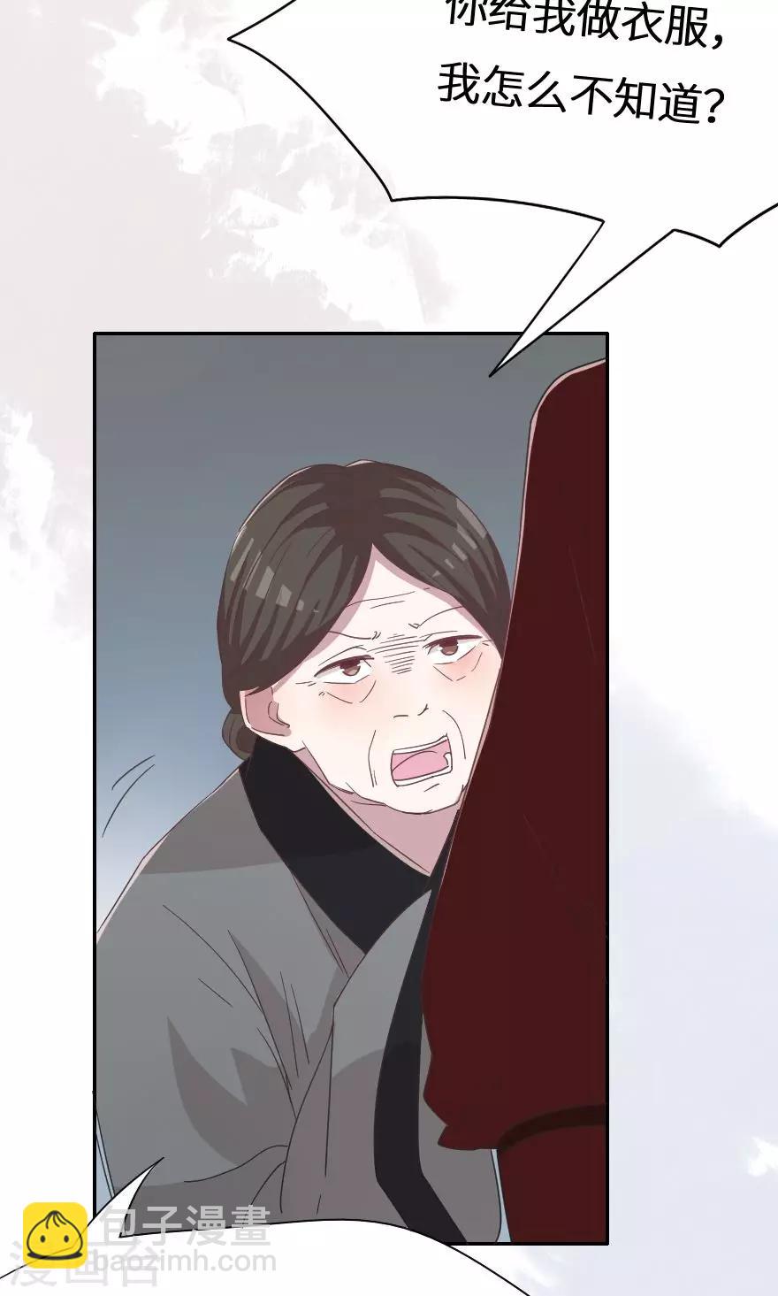 第33话 不是你还有谁？-第33话