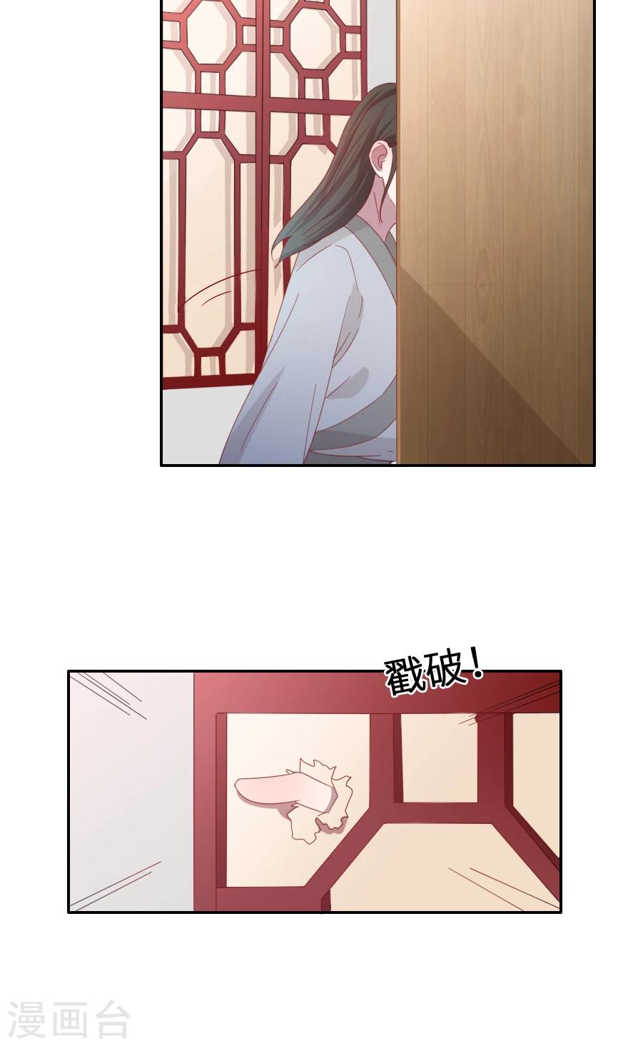 第35话 他不会伤我-第35话