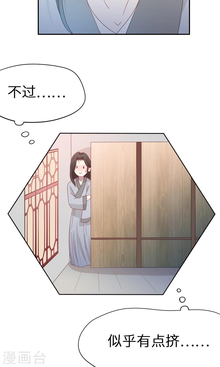 第35话 他不会伤我-第35话