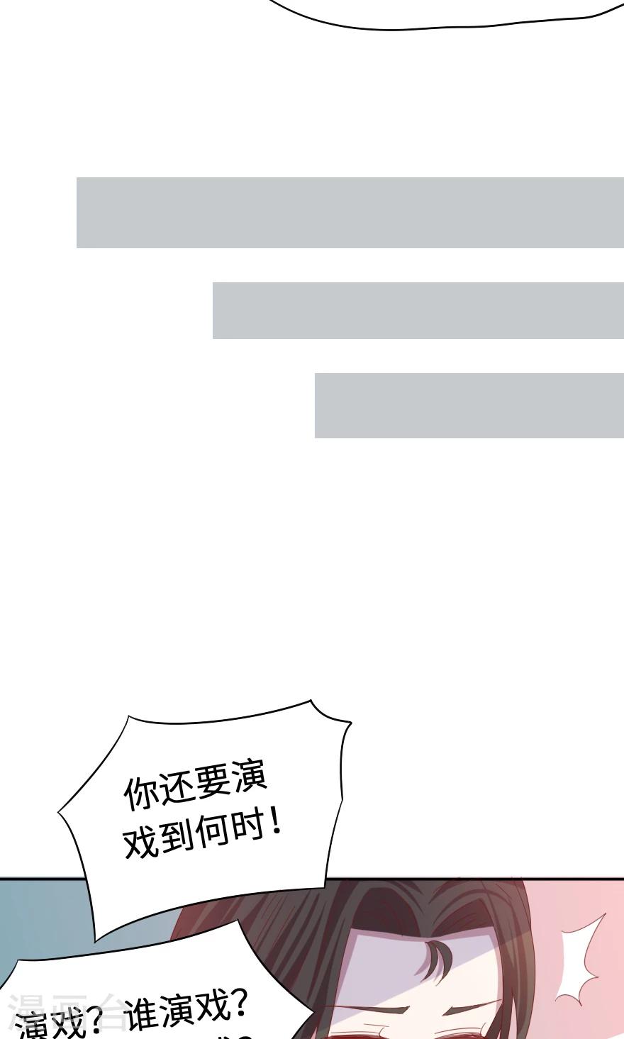 第35话 他不会伤我-第35话